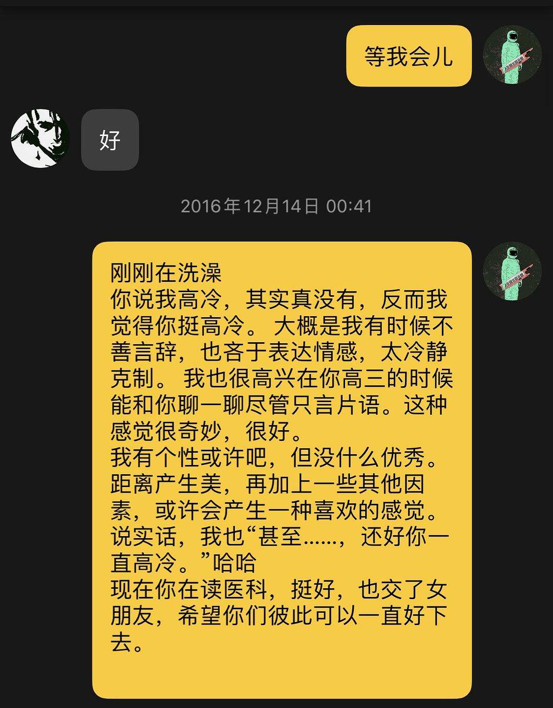 一夜删除了聊天记录的说说(聊天记录删除了很后悔的说说)