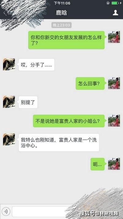 偷看女生聊天记录被发现(偷看女朋友聊天记录是什么行为)