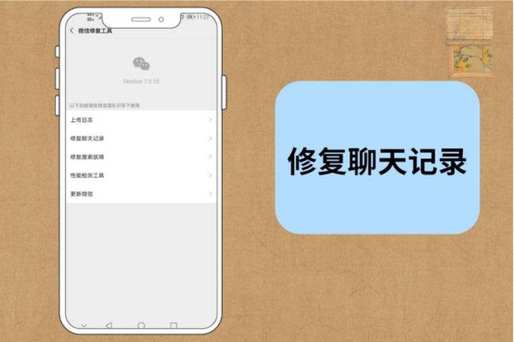 微信聊天记录无故消失怎么修复(让微信聊天记录永远消失掉的办法)