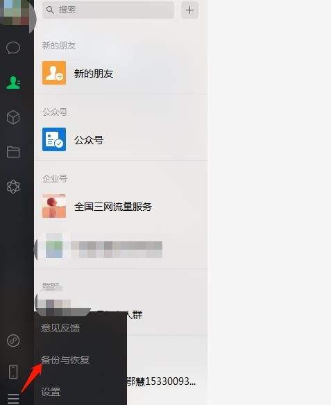 怎么查两个微信的聊天记录(怎么能查出来了微信两个人聊天记录)