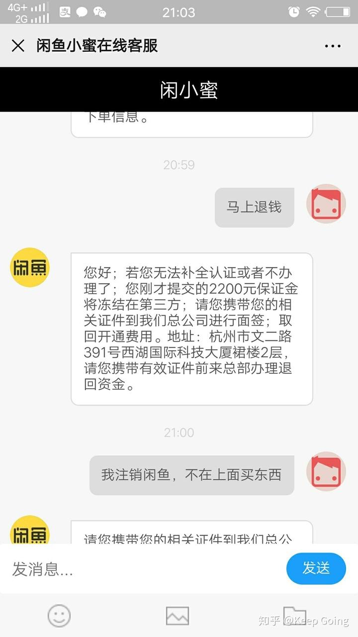 闲鱼聊天记录没了(为什么闲鱼聊天记录不见了)