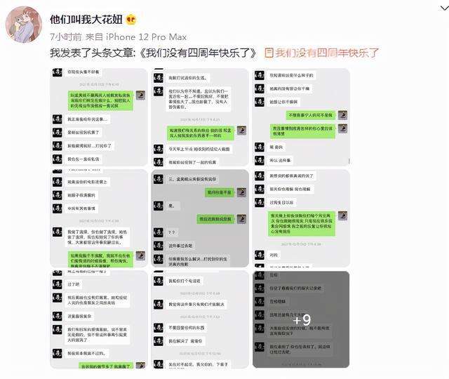 乐华聊天记录无打码(乐华娱乐16岁艺人聊天记录)