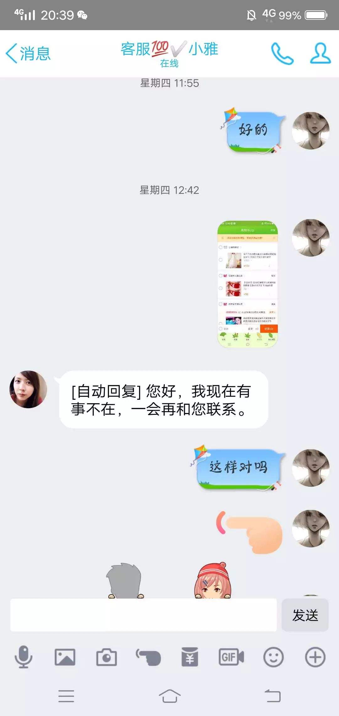 网络失恋诈骗聊天记录(网恋被骗聊天删除了立案)