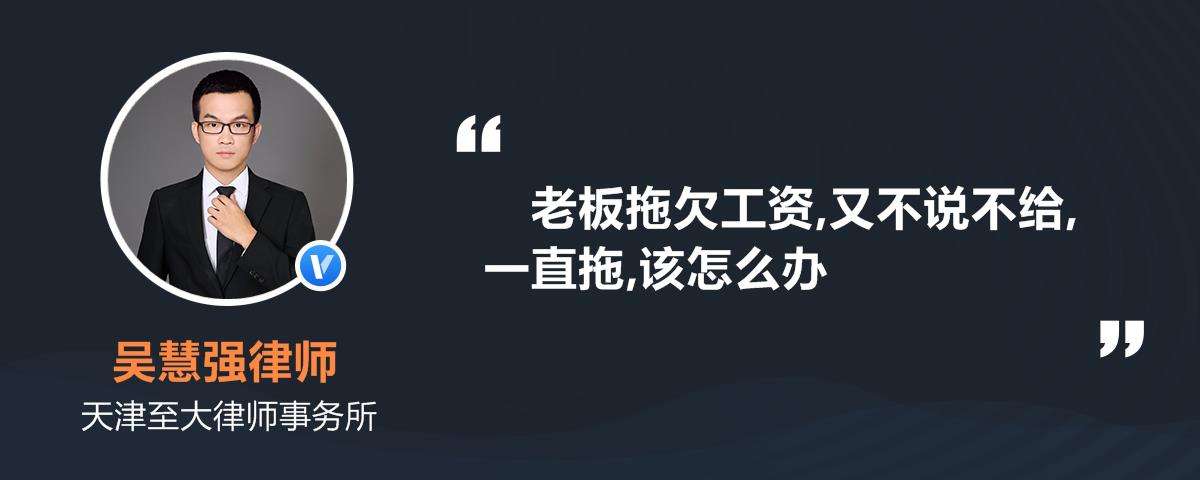 老板拖欠工资只有聊天记录怎么办(老板拖欠工资微信聊天记录能不能做证据)