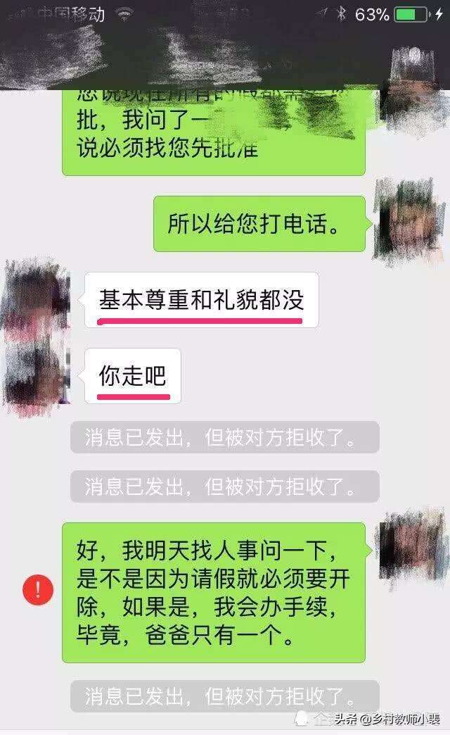 关于男领导总找你微信聊天记录的信息