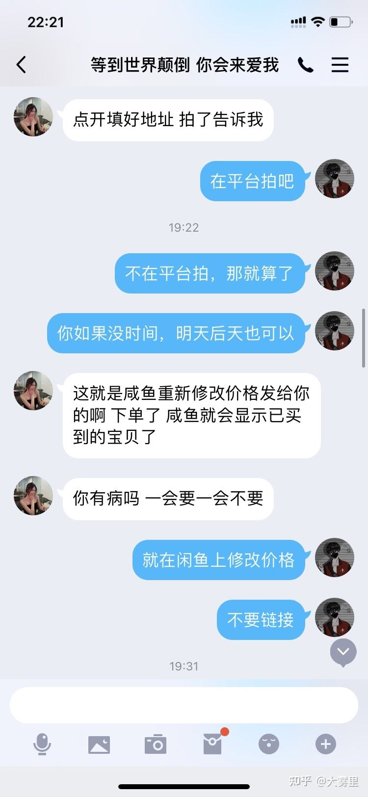 闲鱼聊天记录全部清楚(闲鱼以前的聊天记录怎么看)