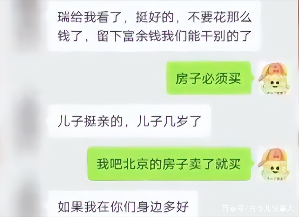 妈妈与男网友聊天记录(男生分享跟妈妈的聊天记录)