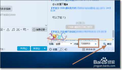 qq号查聊天记录吗(怎么可以查聊天记录)
