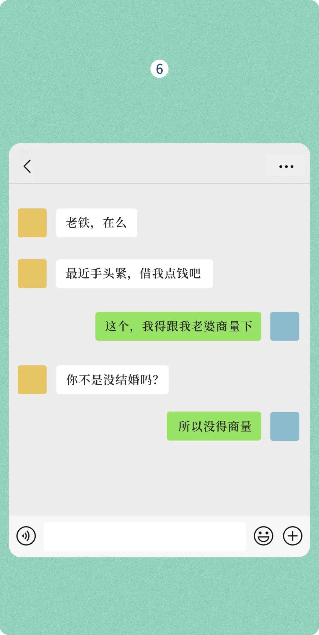 二侠聊天记录截图(聊天记录怎么截图长条的啊)