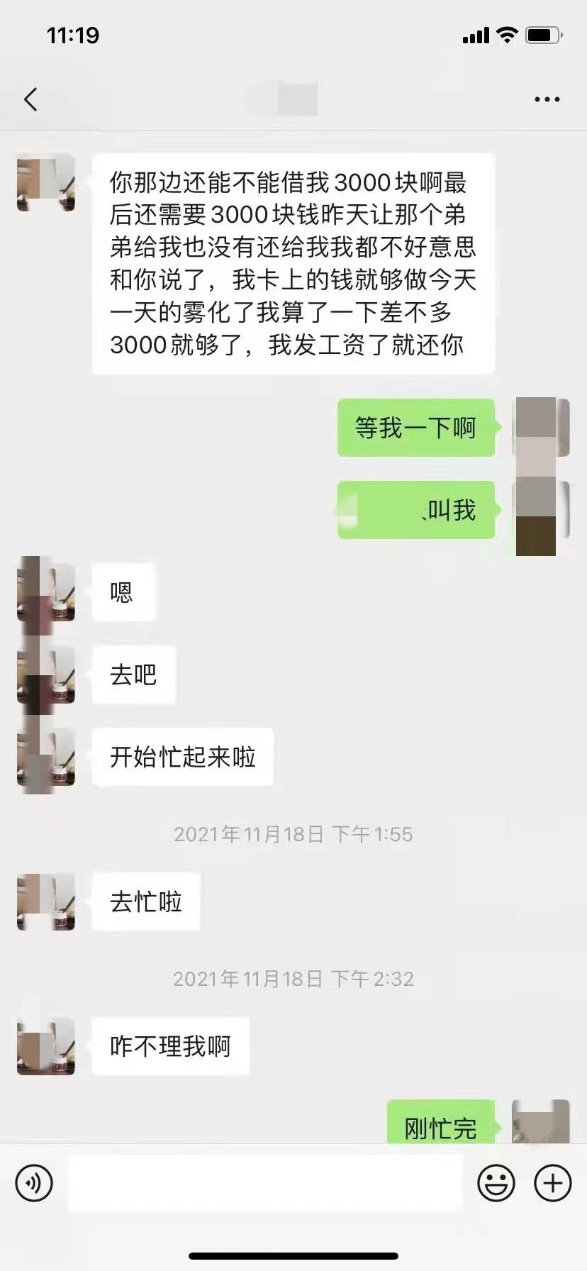 公安系统查出的聊天记录(公安系统可以查出微信聊天记录)