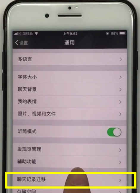 苹果8的微信聊天记录(iphone8恢复微信聊天记录)