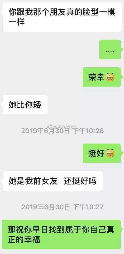 被男友撩聊天记录(成功撩到男神的聊天记录)