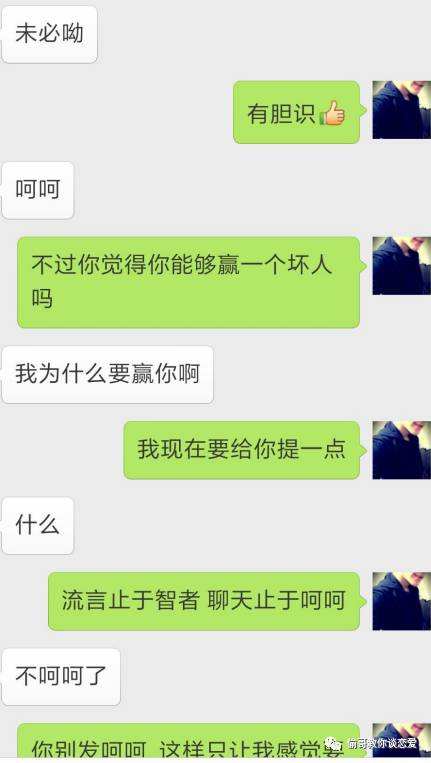 关于情感聊天记录内容大全的信息