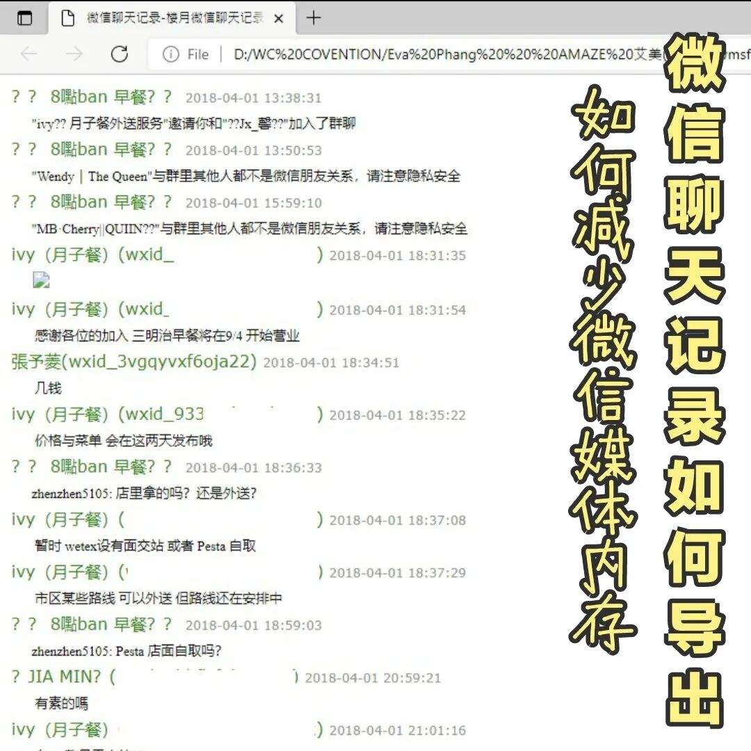 搬运电脑上微信聊天记录(电脑微信怎么搬迁聊天记录)