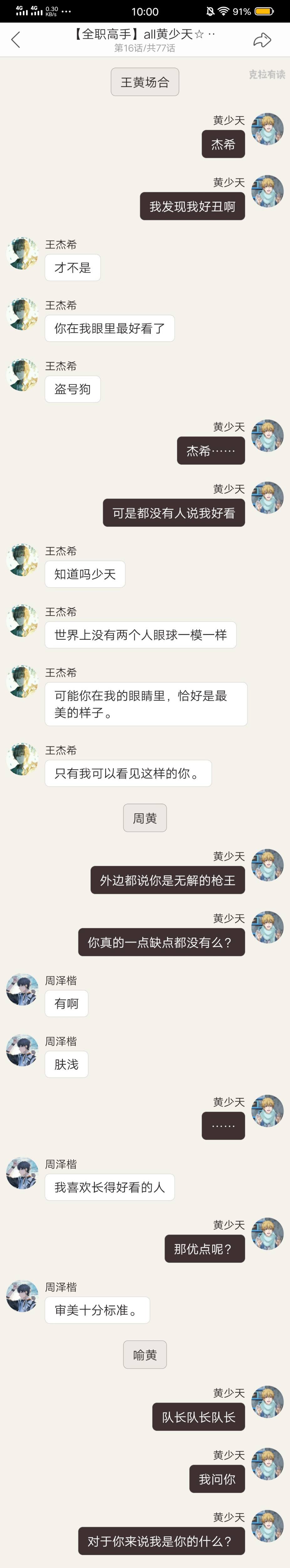 关于qq群团宠聊天记录的信息