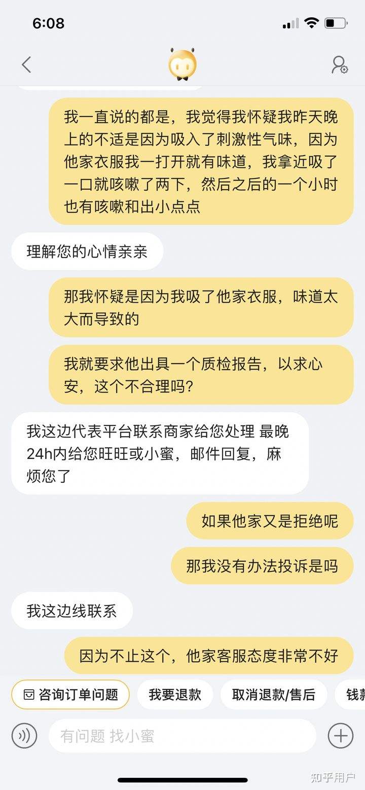 屏蔽手机淘宝卖家聊天记录(淘宝卖家可以删除买家手机上的聊天记录吗)