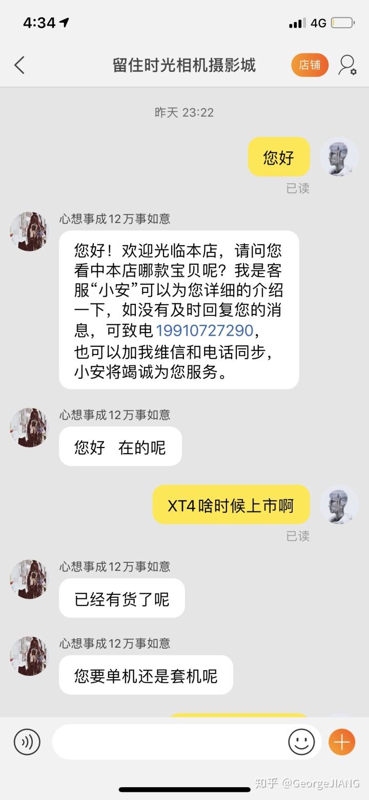 屏蔽手机淘宝卖家聊天记录(淘宝卖家可以删除买家手机上的聊天记录吗)