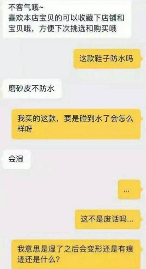 与客服聊天记录搞笑(与客服搞笑聊天记录高清)