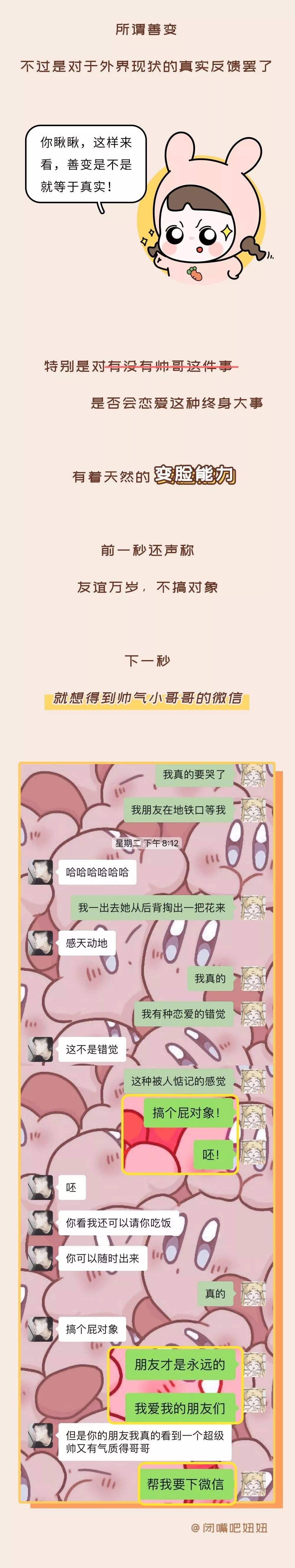 关于楚河和小女孩聊天记录的信息