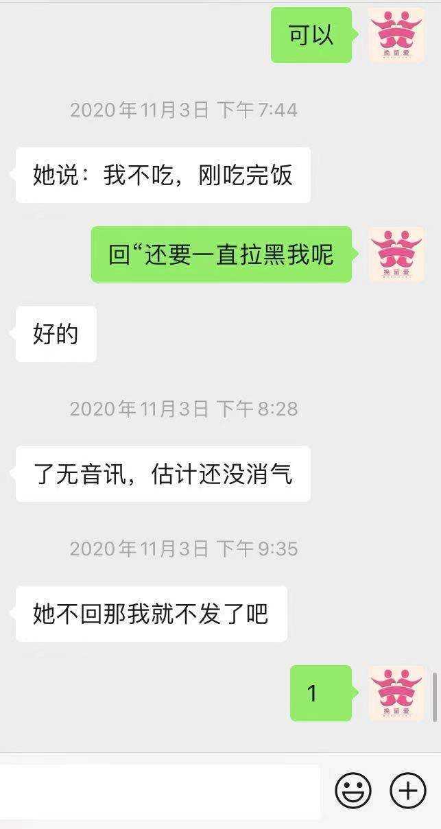 把我拉黑的人聊天记录转移(把人拉黑后再拉回来聊天记录还有吗)