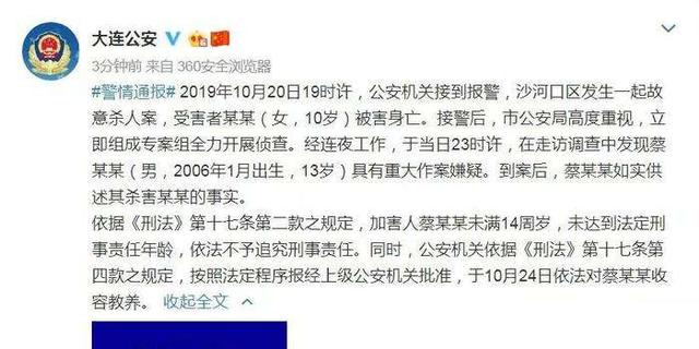 大连13岁男孩家长聊天记录视频的简单介绍