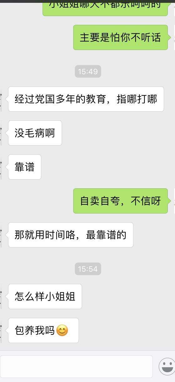 给对象变个魔术聊天记录不在了的简单介绍