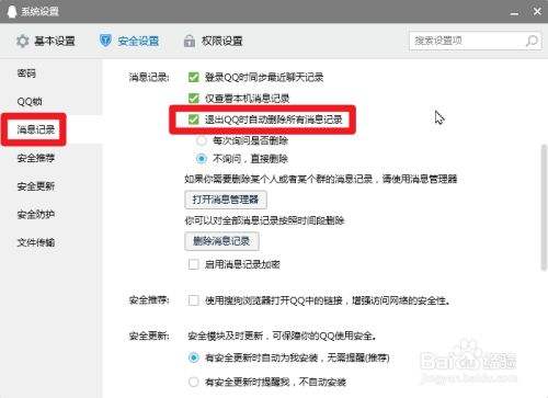 聊天记录qq清除了怎么办(聊天记录怎么彻底清除掉)