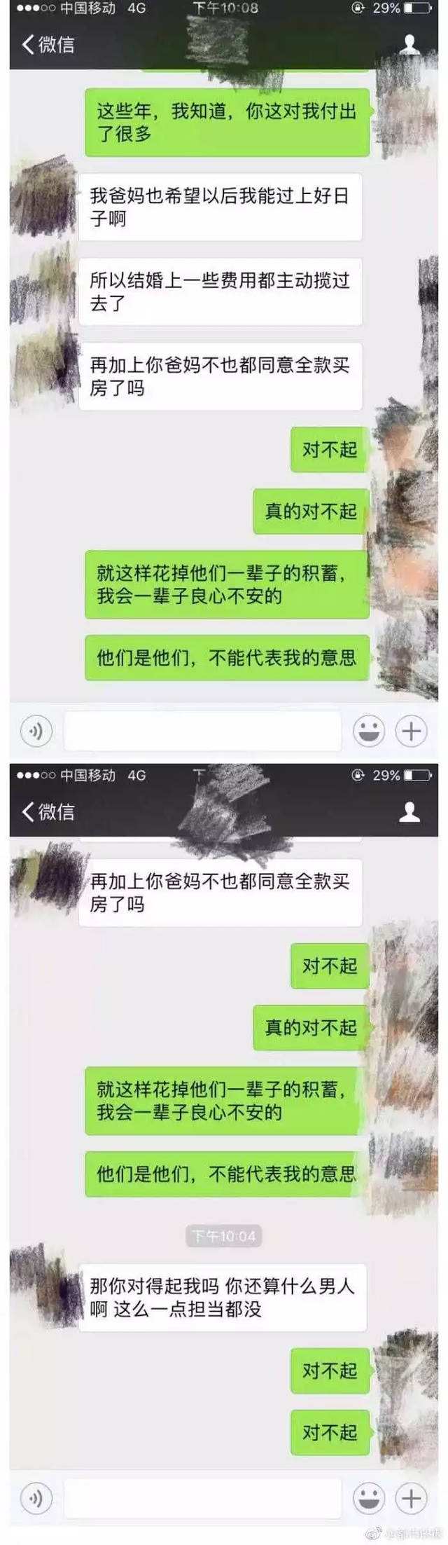 可以不找男生聊天记录的简单介绍