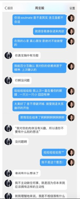 到此为止聊天记录模板的简单介绍