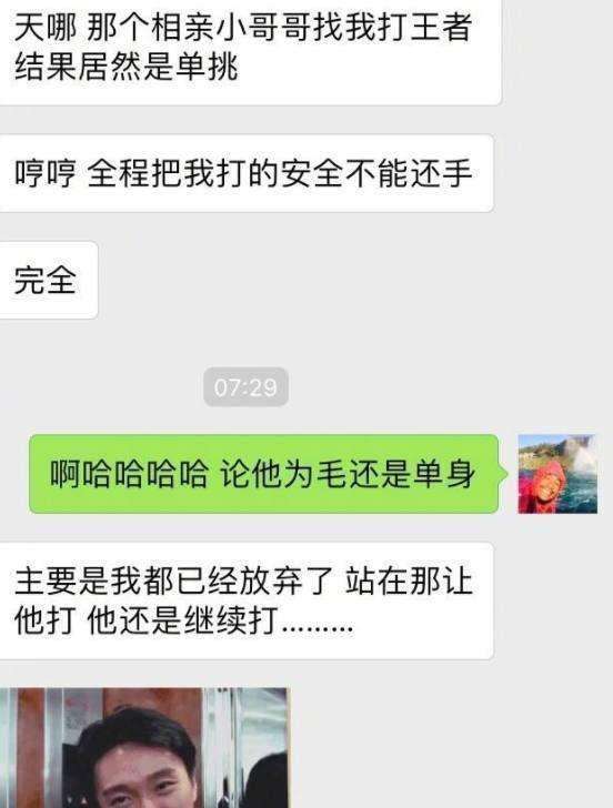 包含我来作死啦聊天记录的词条