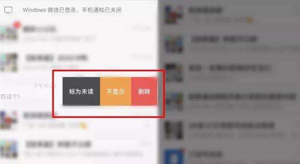 微信单方隐藏聊天记录(微信怎么隐藏单个人的聊天记录)