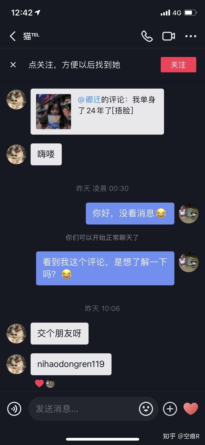 抖音打印聊天记录(抖音聊天记录能打印出来吗)