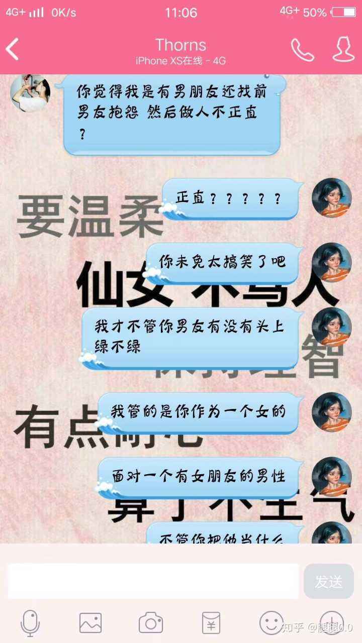 关于女生来大姨妈生气的聊天记录的信息