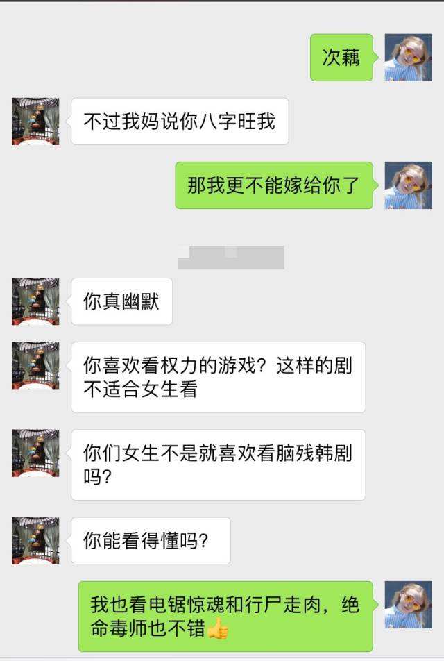 关于女生来大姨妈生气的聊天记录的信息