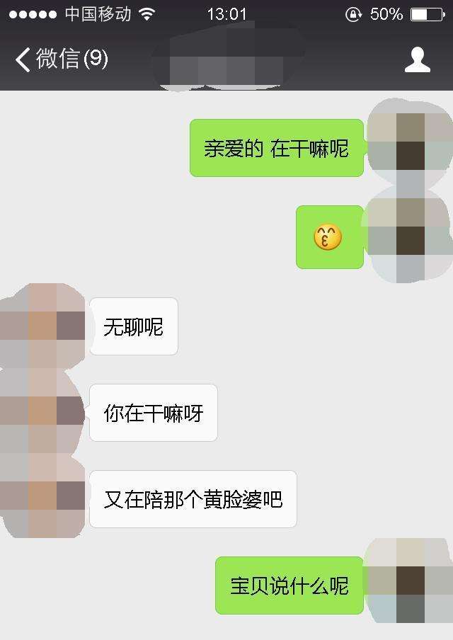 老公是傻子聊天记录(老公说我傻子怎么回答)