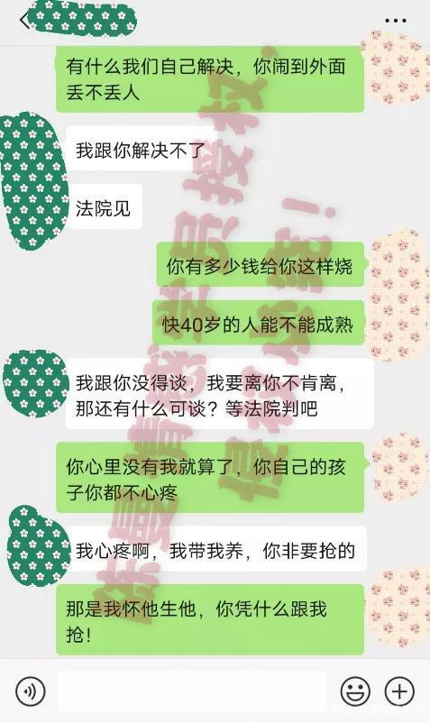 聊天记录老婆怀疑我有外遇(怀疑老公有外遇怎么查他微信聊天记录)