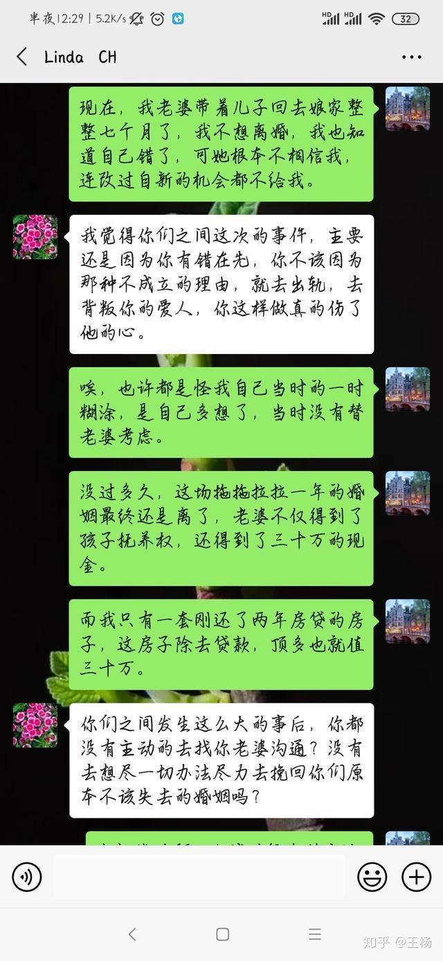 聊天记录老婆怀疑我有外遇(怀疑老公有外遇怎么查他微信聊天记录)