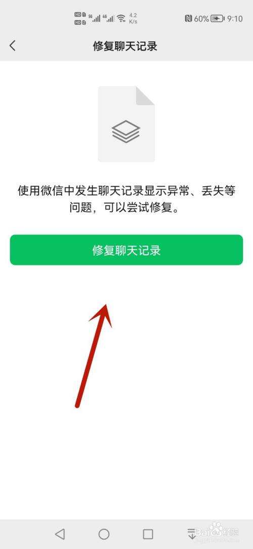 微信聊天记录到底能不能删除(微信里的聊天记录能彻底删除吗)