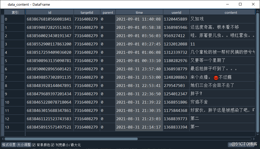 怎么用词云分析聊天记录的简单介绍