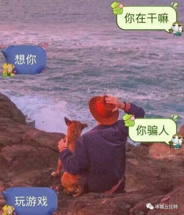 关于作死撩人聊天记录日语的信息