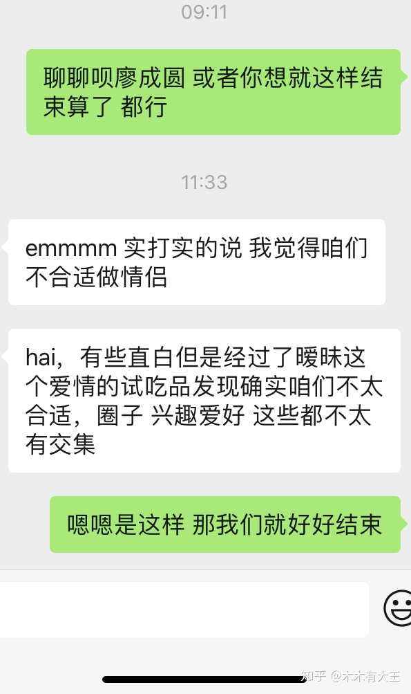 关于女生把和你暧昧的聊天记录删了的信息