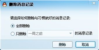 个别好友聊天记录消失(删除好友双方的聊天记录都不见吗)