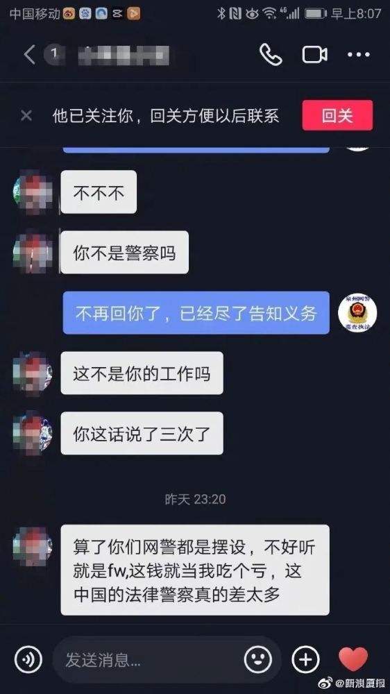 网警如何恢复聊天记录(网警如何恢复微信聊天记录)