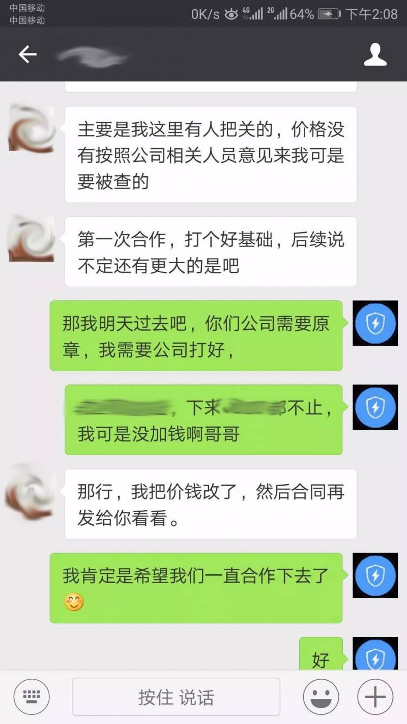 女子上班经理让她读聊天记录的简单介绍