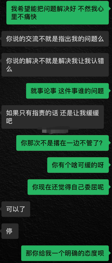 情侣讨厌冷战聊天记录的简单介绍