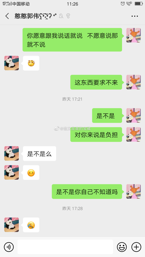 情侣讨厌冷战聊天记录的简单介绍