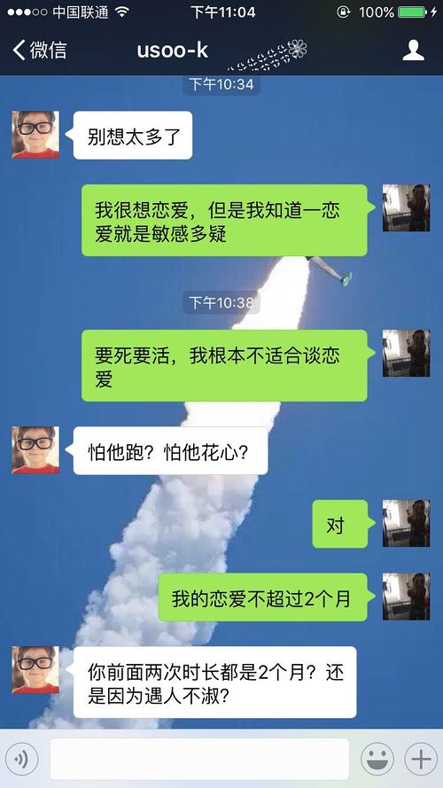 包含怎么样跟陌生女生聊天记录的词条