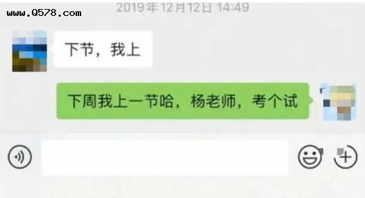 老师和女教师聊天记录的简单介绍