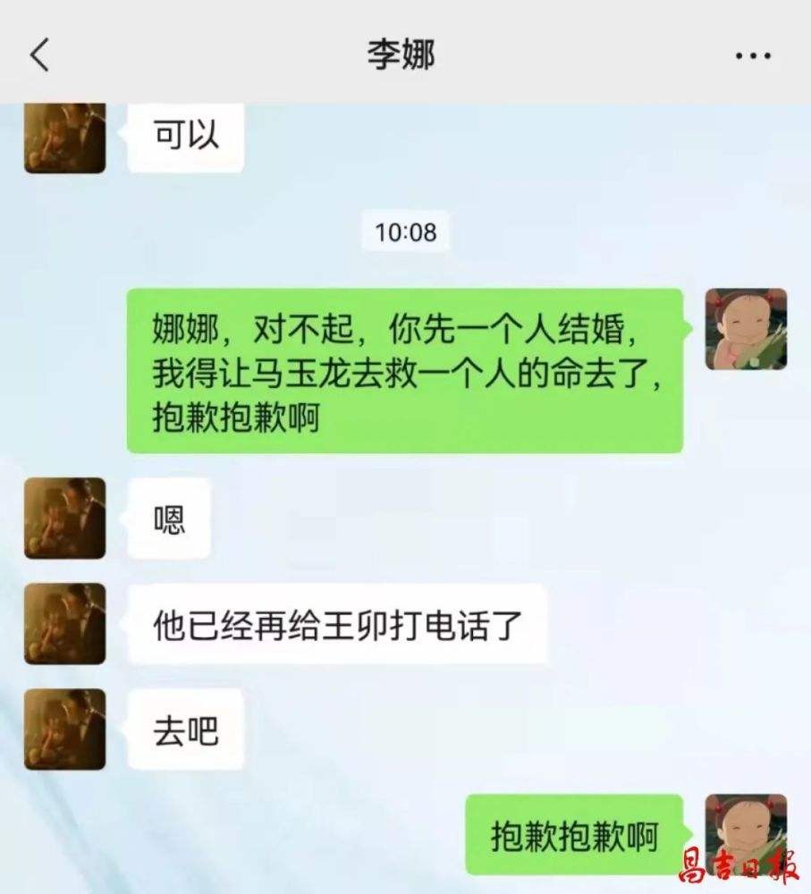 包含王医生的搞笑聊天记录的词条