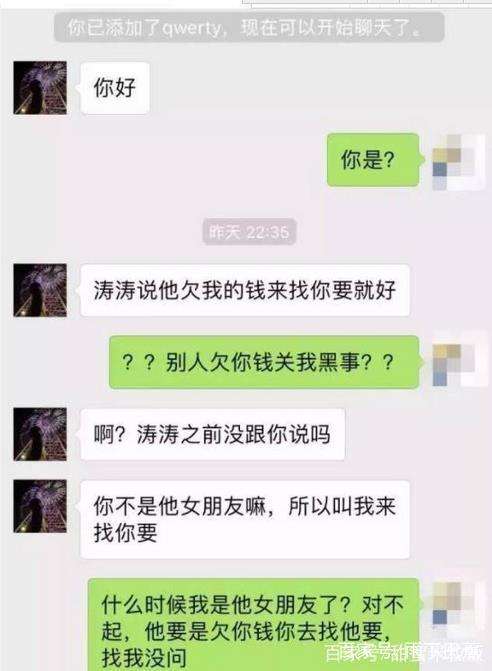 包含王医生的搞笑聊天记录的词条